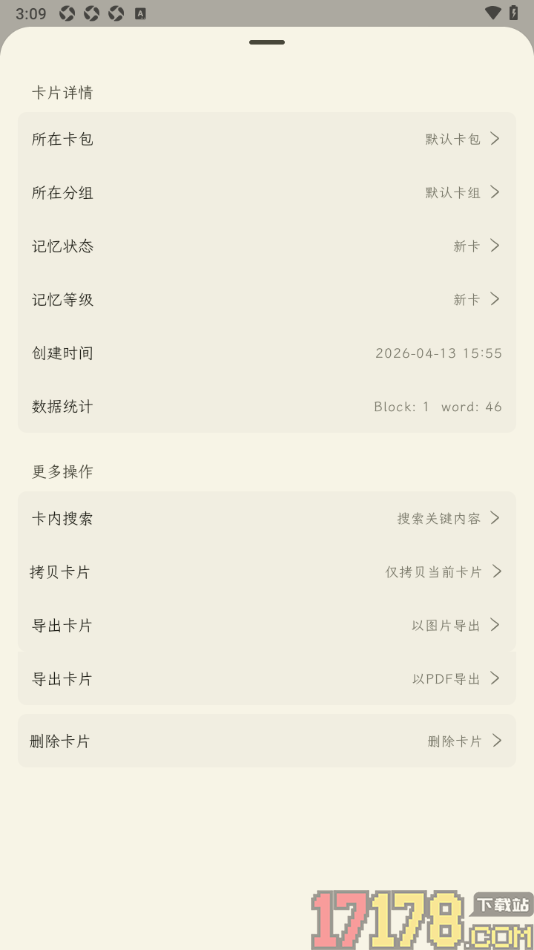 刻记手机版设置更改卡片记忆状态为完成的方法