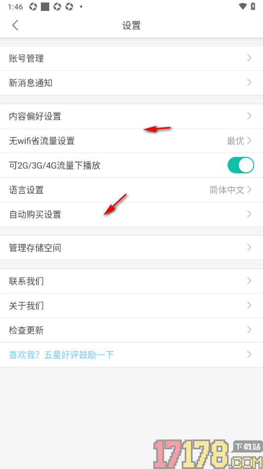 每天读点故事手机版设置启用可2G/3G/4G流量下播放的方法