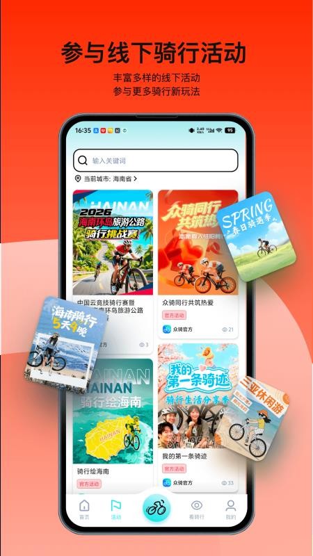 众骑竞技官方版v3.251118.0415截图2