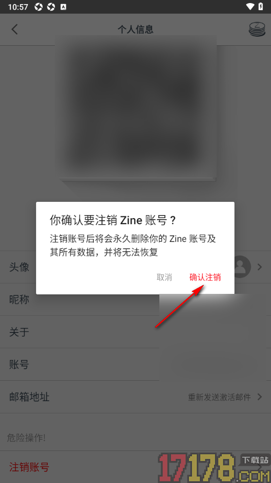 Zine精美图文笔记手机版设置申请注销账号的方法