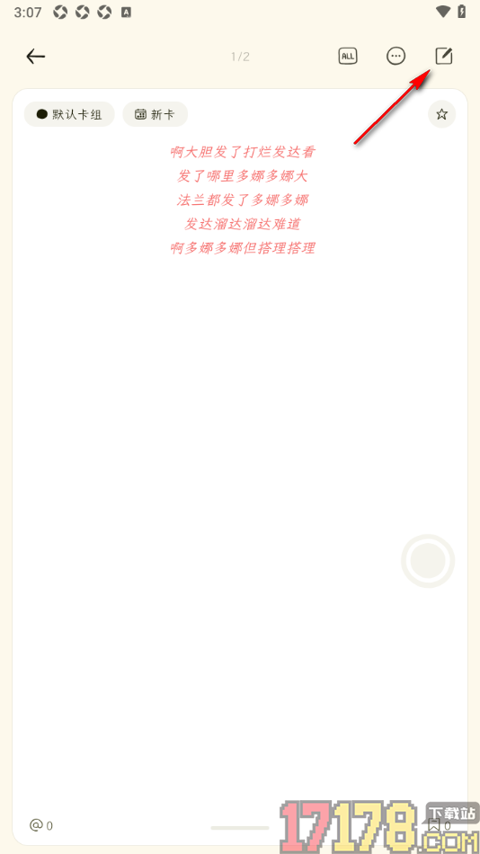 刻记手机版进行时光回溯的方法