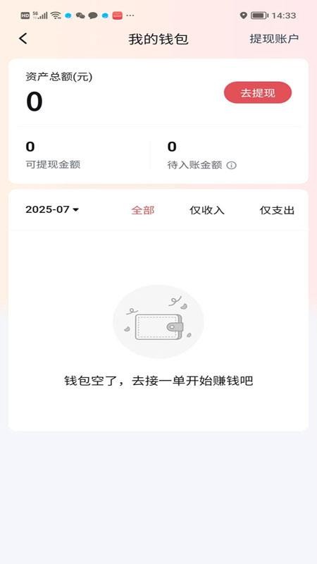 帮邦行快捷版官方版v2.2.1截图4