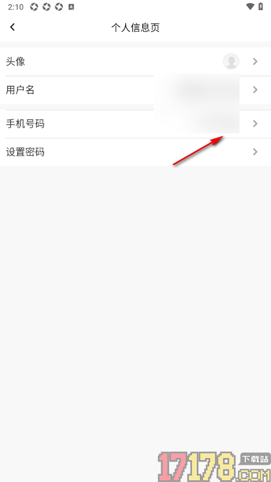 艺术头条手机版设置更换已绑定的手机号码的方法