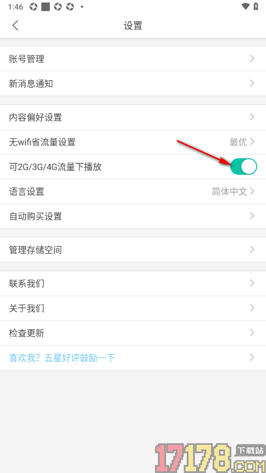 每天读点故事手机版设置启用可2G/3G/4G流量下播放的方法
