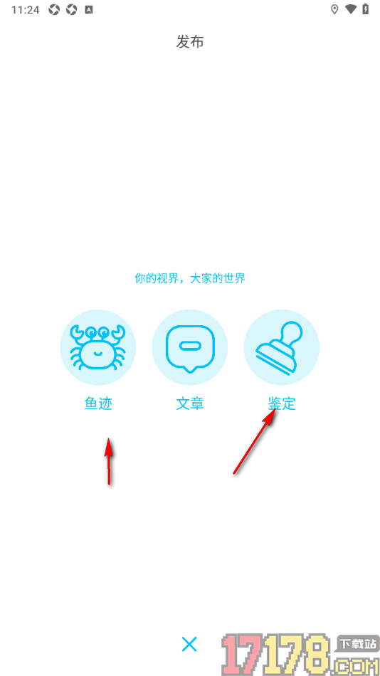 看鱼手机版设置发布文章的方法