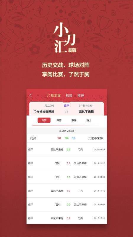 小刀汇appv3.34截图5