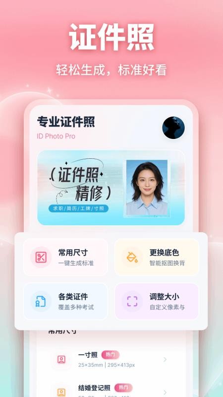 王妃手机版v1.1截图1