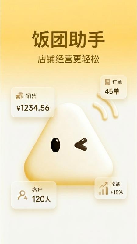 饭团助手官方版v1.1.39截图1