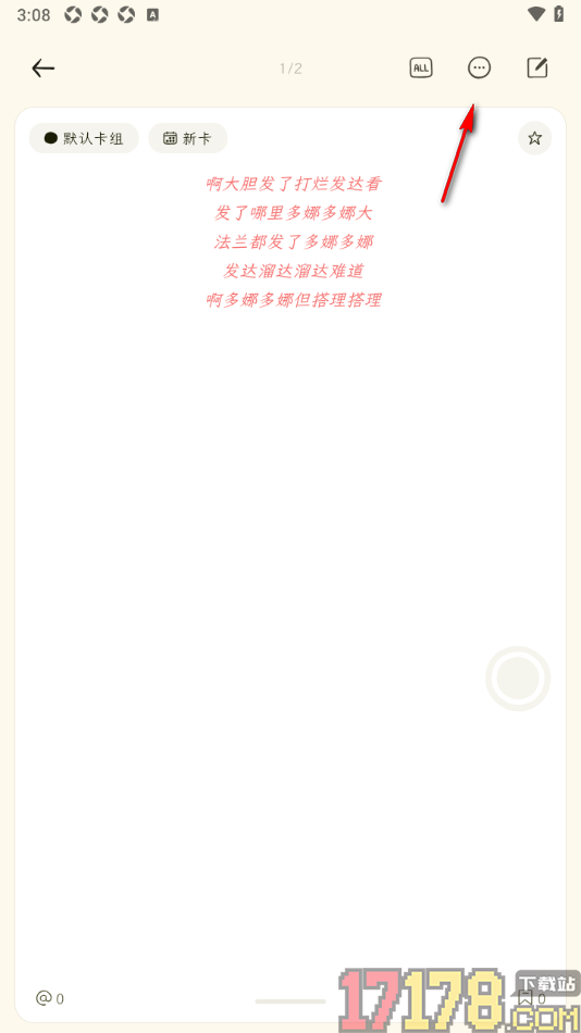 刻记手机版进行时光回溯的方法