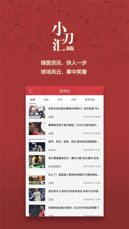 小刀汇appv3.34截图3