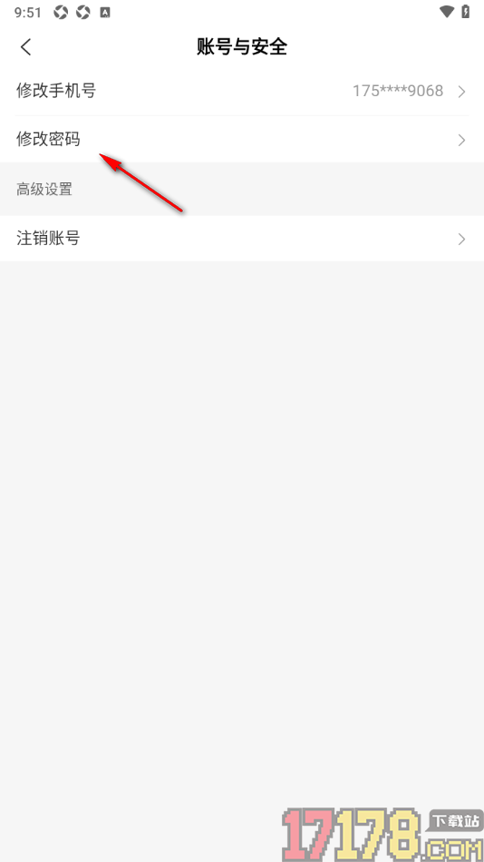 中国税务报手机版设置更改登录密码的方法