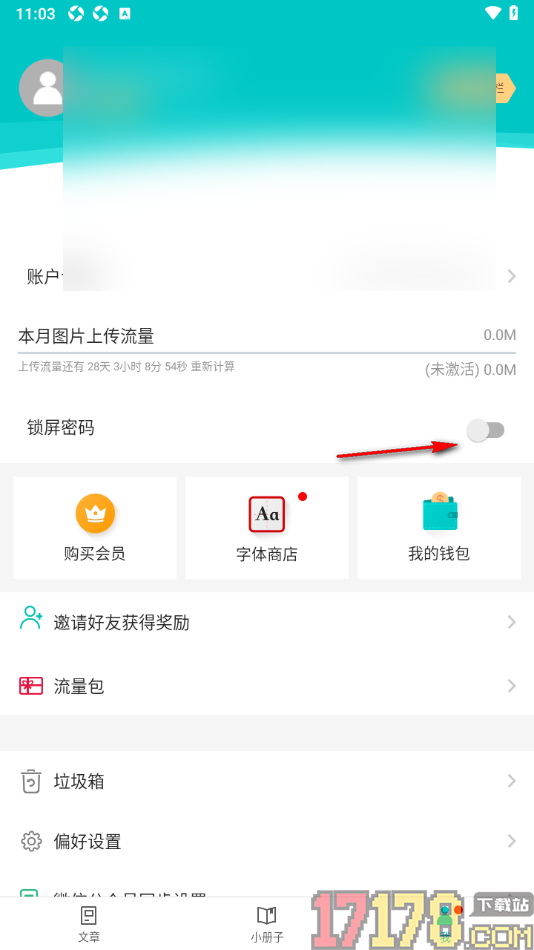 Zine精美图文笔记手机版设置启用锁屏密码的方法