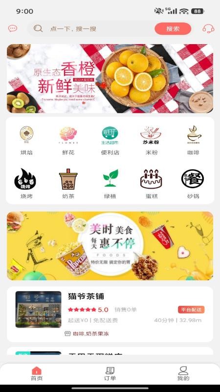 广通速达官方版v7.0.1截图1