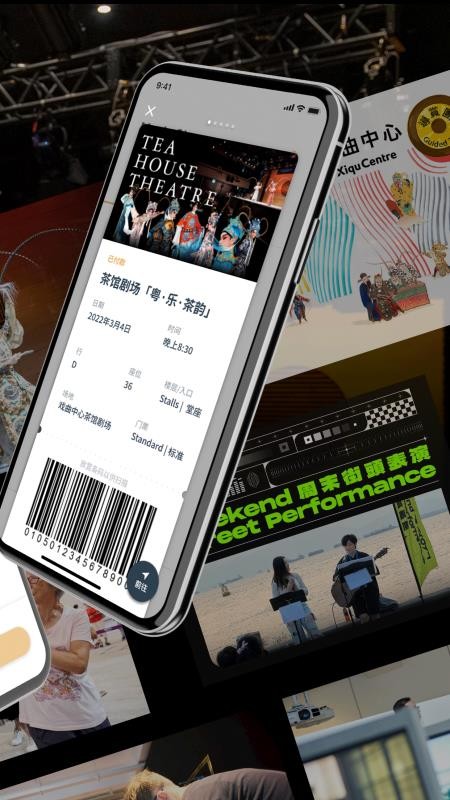 西九文化区appv1.2.18截图2