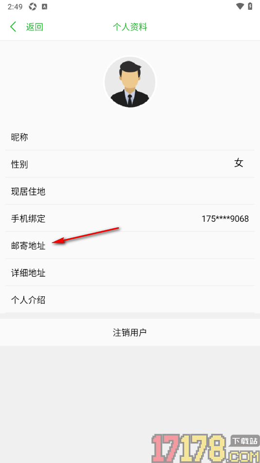 今日房车手机版设置新增邮寄地址信息的方法