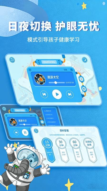 大象绘本appv2.6.7截图2