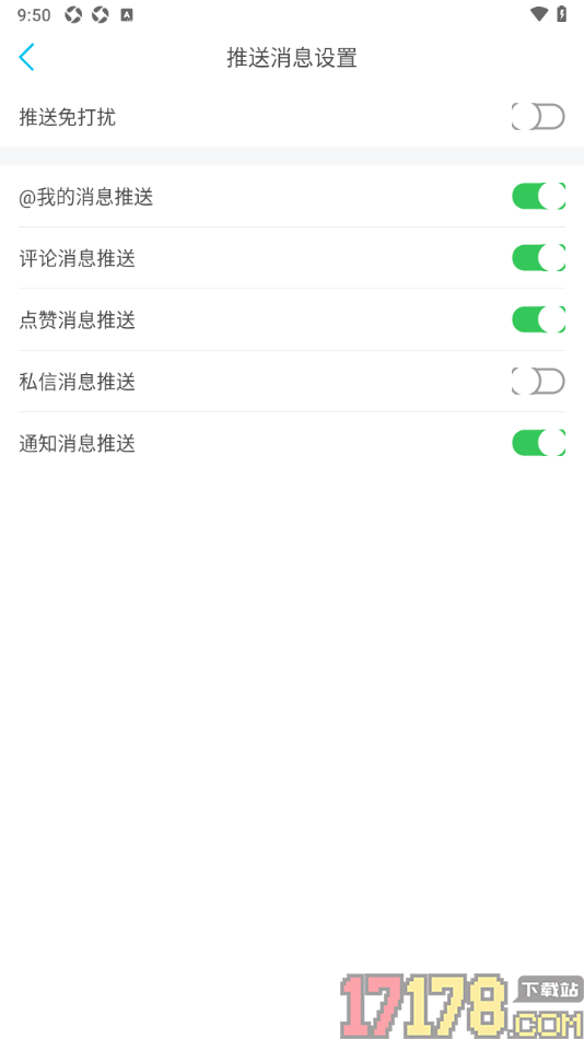 看鱼手机版设置不允许接收私信消息推送通知的方法
