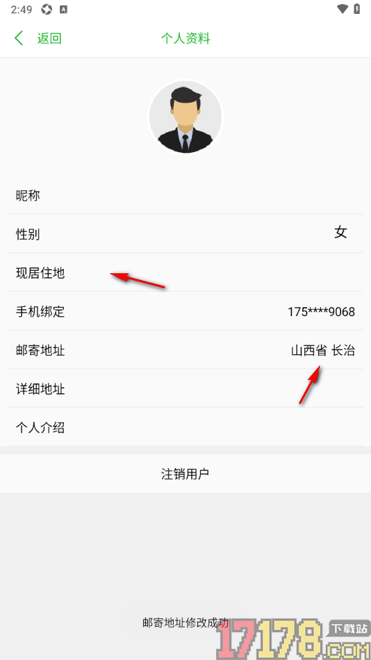 今日房车手机版设置新增详细地址信息的方法