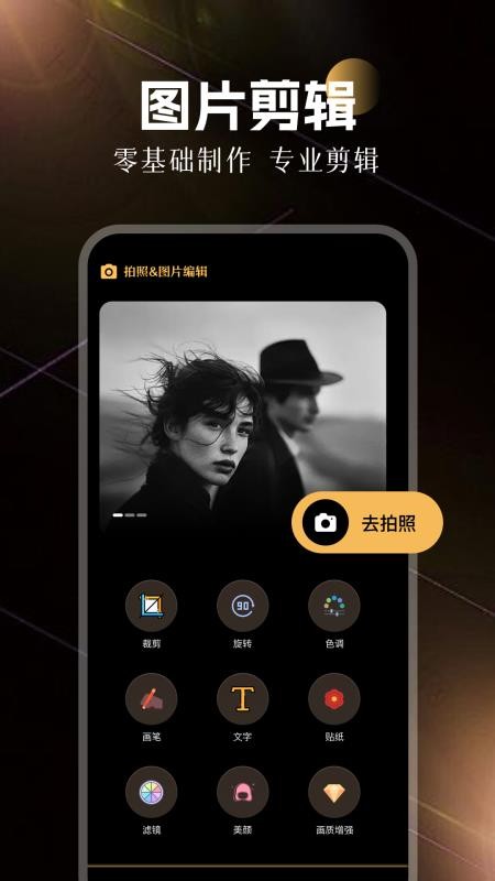 创作相机官方版v1.4截图1
