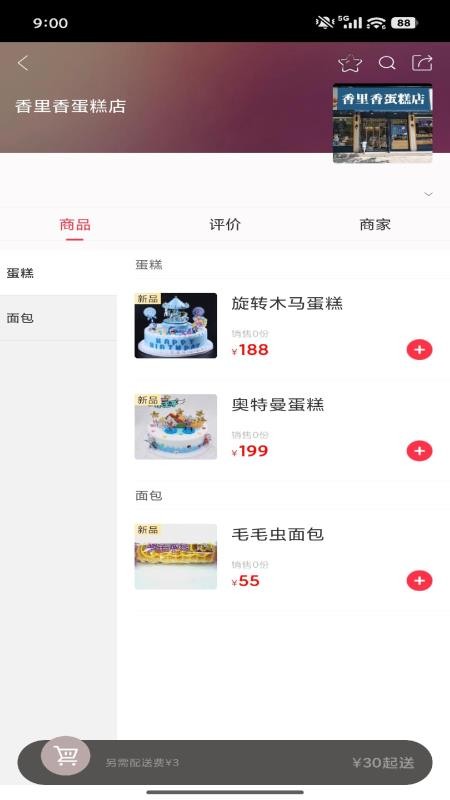 广通速达官方版v7.0.1截图2