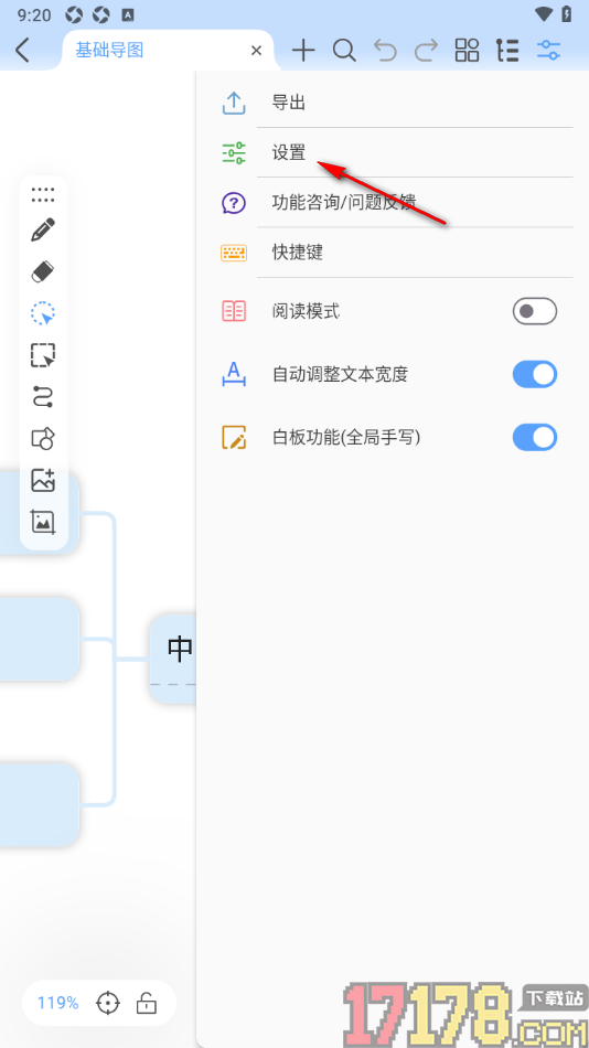 Mindhive思维导图手机版设置页面屏幕变暗黑色显示的方法