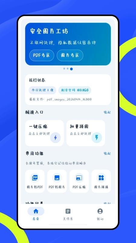 口袋e手机版v1.0截图1