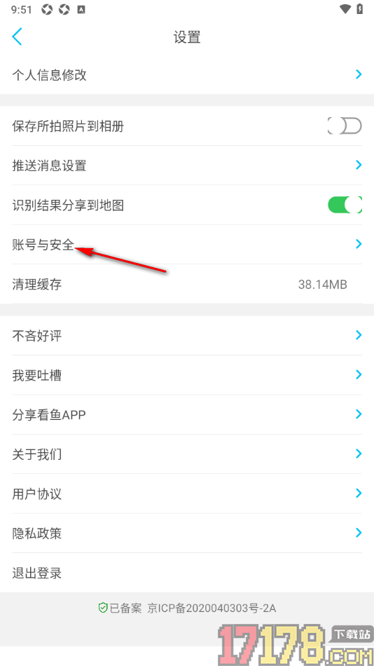 看鱼手机版设置允许访问位置信息权限的方法