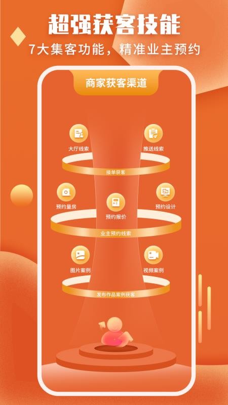 袋鼠装修最新版v1.9.0截图4