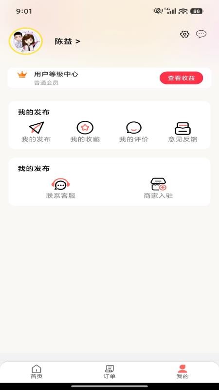 广通速达官方版v7.0.1截图4