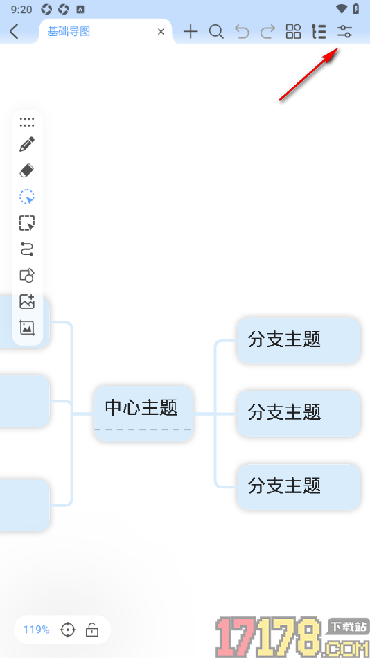 Mindhive思维导图手机版设置页面屏幕变暗黑色显示的方法