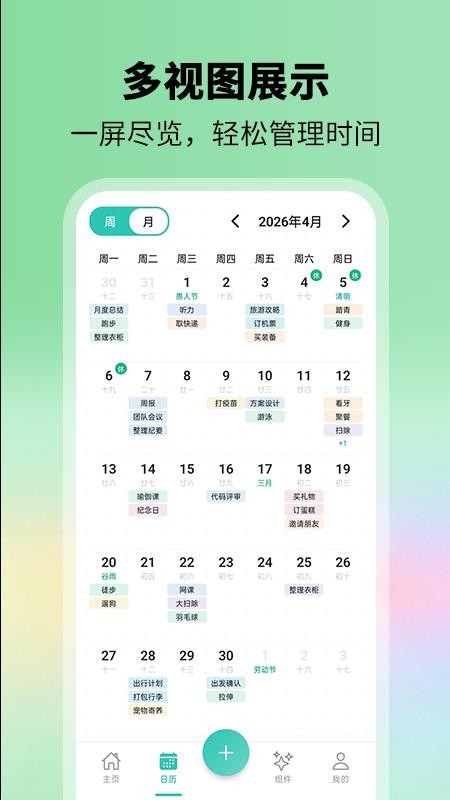 别忘鸟手机版v1.0.0截图3