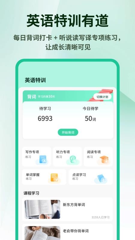 英语外刊精读最新版v1.0.6截图2