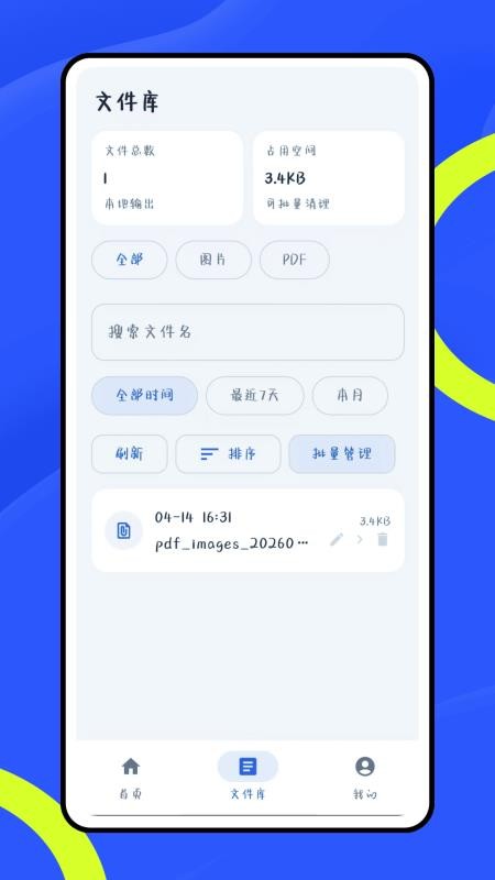 口袋e手机版v1.0截图4