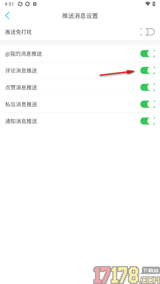 看鱼手机版设置允许接收评论消息推送通知的方法