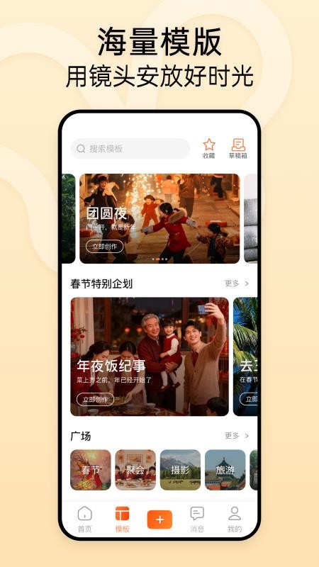 时光拍appv1.0.4截图1