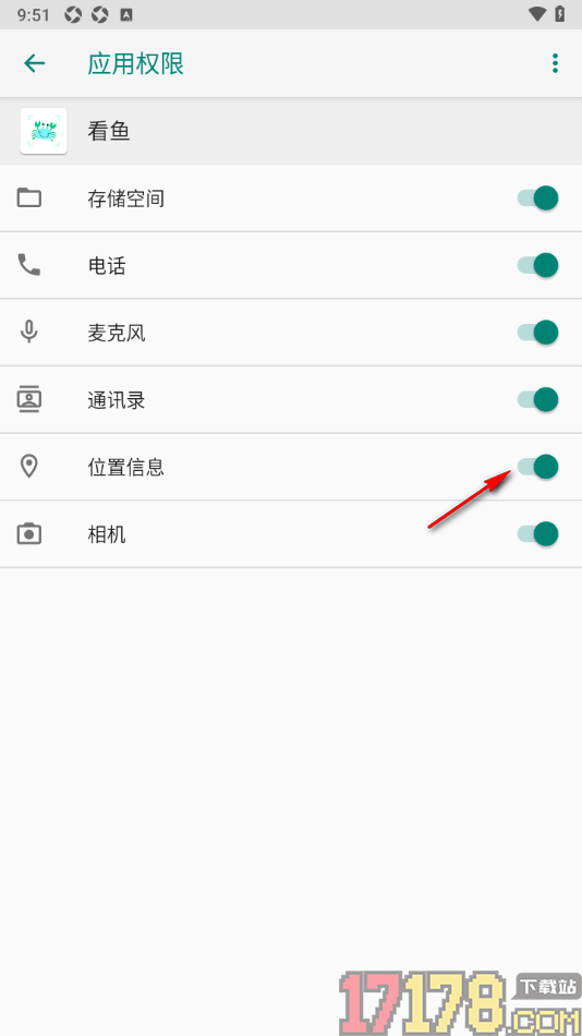 看鱼手机版设置允许访问位置信息权限的方法
