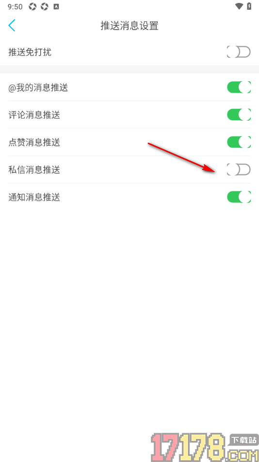 看鱼手机版设置不允许接收私信消息推送通知的方法