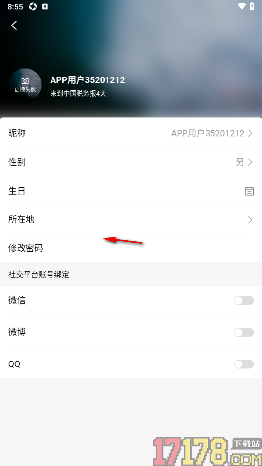 中国税务报手机版设置授权绑定微信的方法