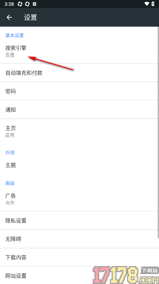 小k浏览器手机版设置默认搜索引擎为搜狗的方法