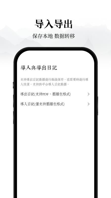 素忆日记最新版v1.0.2截图5