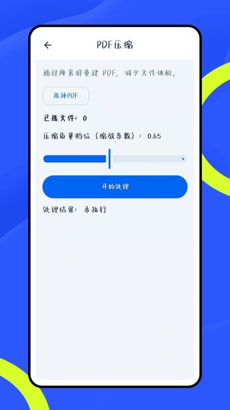 口袋e手机版v1.0截图2