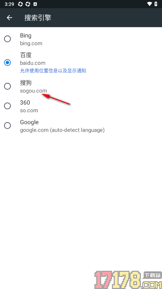 小k浏览器手机版设置默认搜索引擎为搜狗的方法