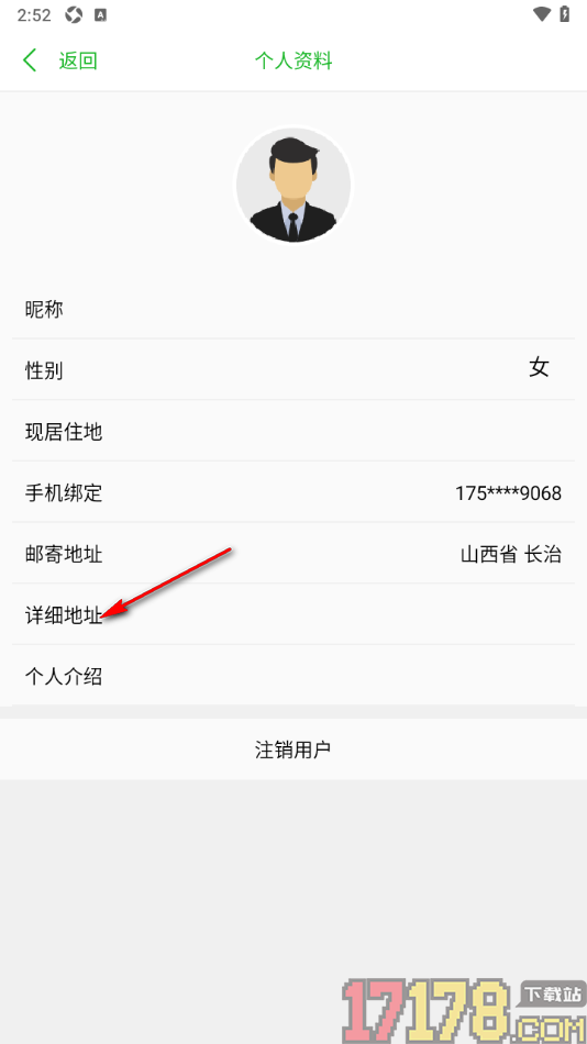 今日房车手机版设置新增详细地址信息的方法