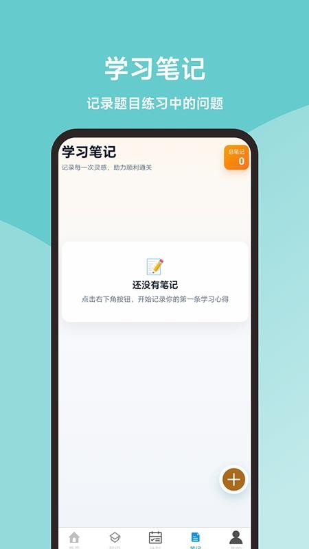 执业兽医题库君appv1.1.0截图4