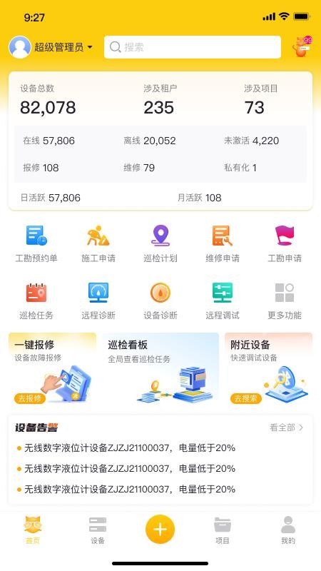 大懒猫官方版v1.0.24截图1