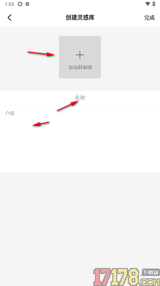 顶尖文案手机版设置创建我的灵感库的方法