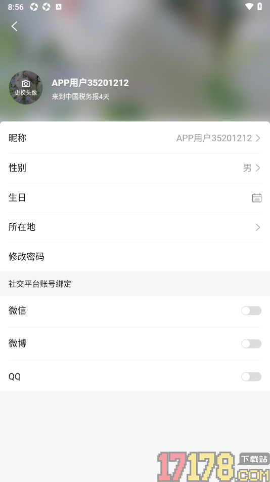 中国税务报手机版设置更改用户头像的方法