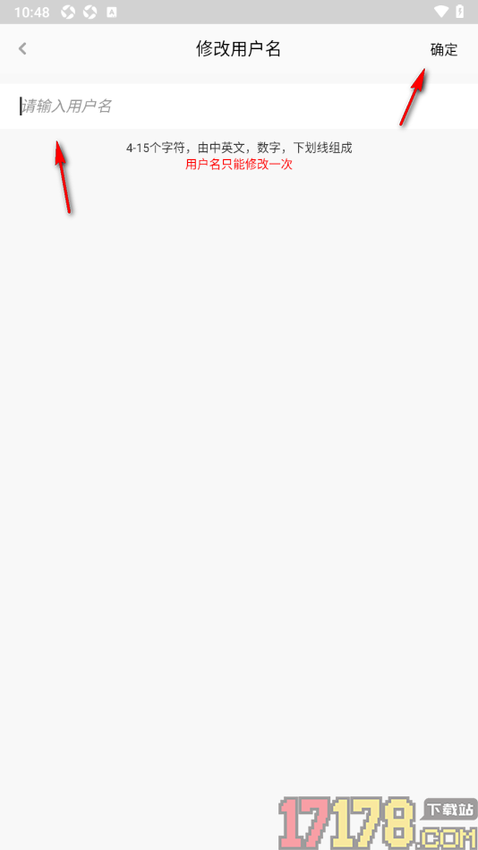 艺术头条手机版设置修改用户名信息的方法