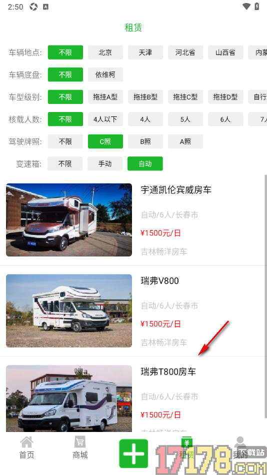 今日房车手机版设置进行房车租赁的方法
