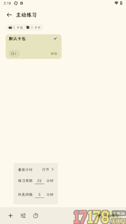 刻记手机版设置启用番茄计时进行卡片练习的方法